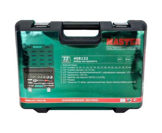 Набор инструмента 22 предмета AIST 408122-M 00-00017966 