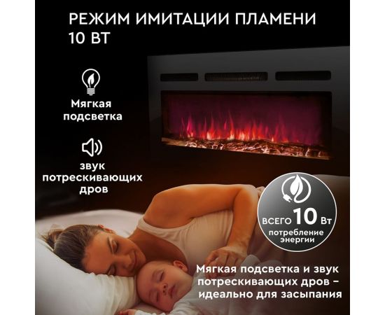 Электрокамин Planta MULTICOLOR 40" PFP-INS040 – изображение 2