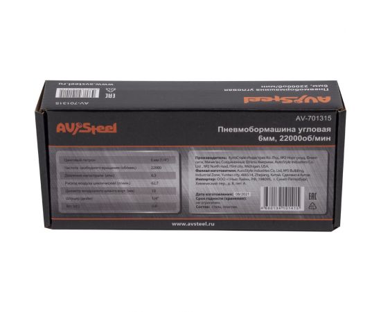 Угловая пневмобормашина AV Steel AV-701315 – изображение 12