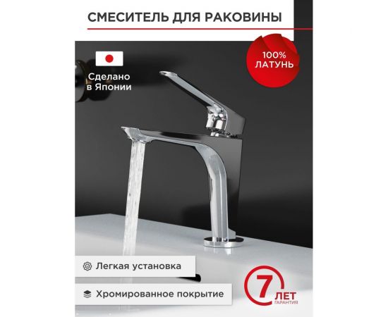 Смеситель для раковины TOKITO TOK-SEN-1011 – изображение 9