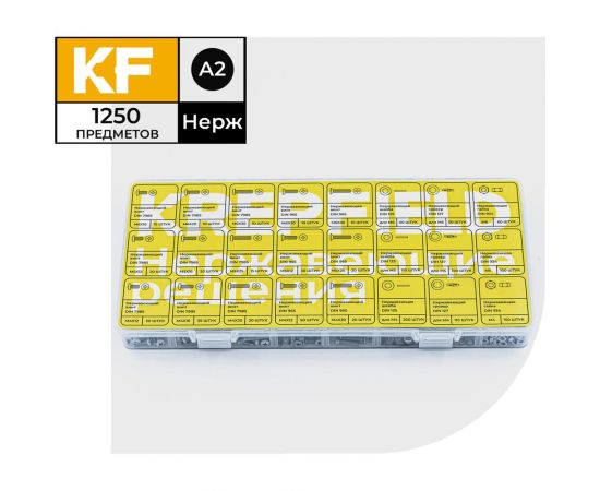 Набор нержавеющих болтов, гаек, шайб и гроверов KREPFIELD 1250 предметов в кейсе Набор03метрика1250 – изображение 3