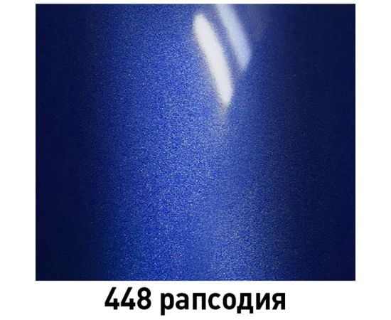 Краска MOBIHEL 448 Рапсодия, металлик, аэрозоль, 520 мл 41981102А – изображение 2