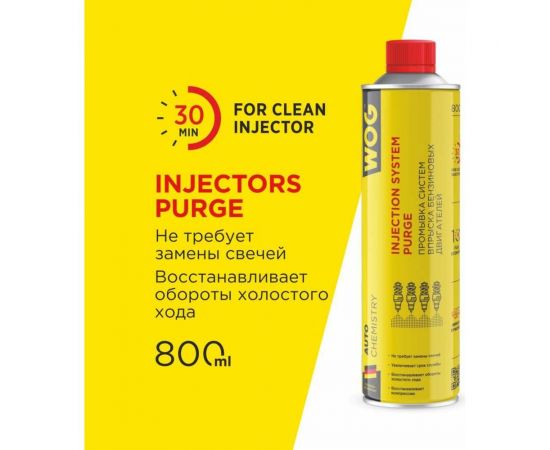 Промывка инжекторной системы бензинового двигателя WOG безразборным методом, 800 мл WGC0530 – изображение 2