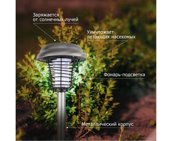 Антимоскитный садовый светильник на солнечной батарее REXANT R20 металл 71-0686 – изображение 7