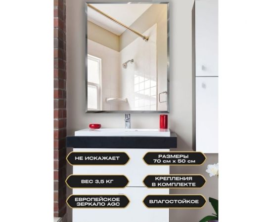 Зеркало БРИДЖ с Фацетом 15 мм., 500x700 с крепежом 2036733003719 – изображение 2