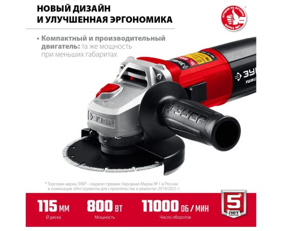 Угловая шлифовальная машина ЗУБР 115 мм, 800 Вт УШМ-115-805 – изображение 8