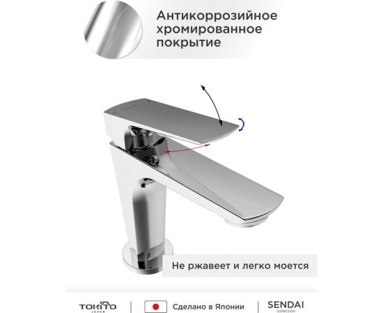 Смеситель для раковины TOKITO TOK-SEN-1011 – изображение 8