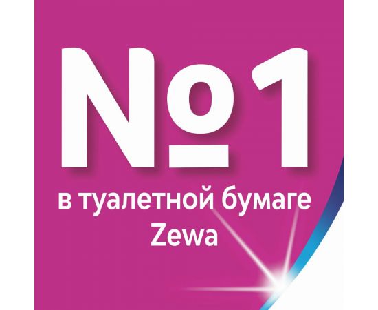Туалетная бумага ZEWA Just 1 4-х слойная, 8 рулонов, 8x12 м, белая 144120 113846 – изображение 5