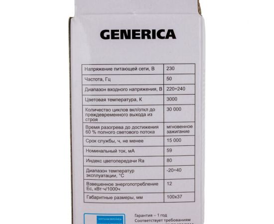 Светодиодная лампа GENERICA C35 свеча 12Вт 230В 3000К E14 LL-C35-12-230-30-E14-G – изображение 6