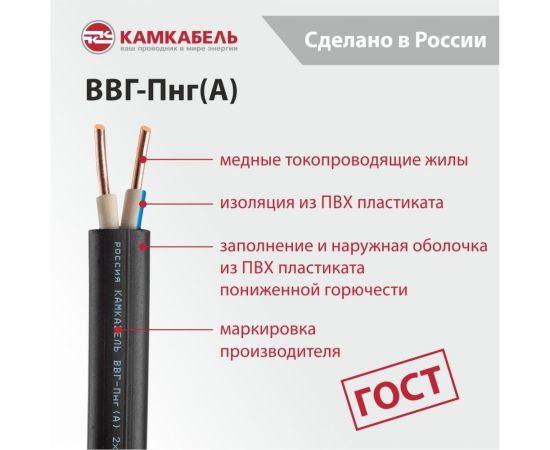 Кабель ВВГ-ПНГ А Камкабель 2x1.5 мм 20 м ГОСТ 1137Z20FD00070Z0020М – изображение 5
