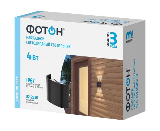 Светодиодный накладной светильник ФОТОН SLO- 4W4000K-B, черный 24738 – изображение 5