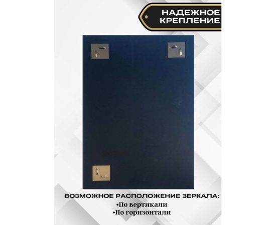 Зеркало БРИДЖ с Фацетом 15 мм., 500x700 с крепежом 2036733003719 – изображение 3