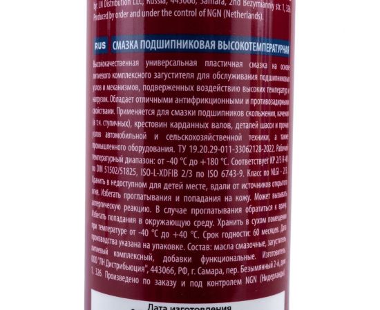 Высокотемпературная подшипниковая смазка NGN 375гр V0069 – изображение 2