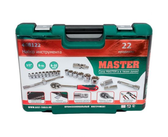 Набор инструмента 22 предмета AIST 408122-M 00-00017966 – изображение 5