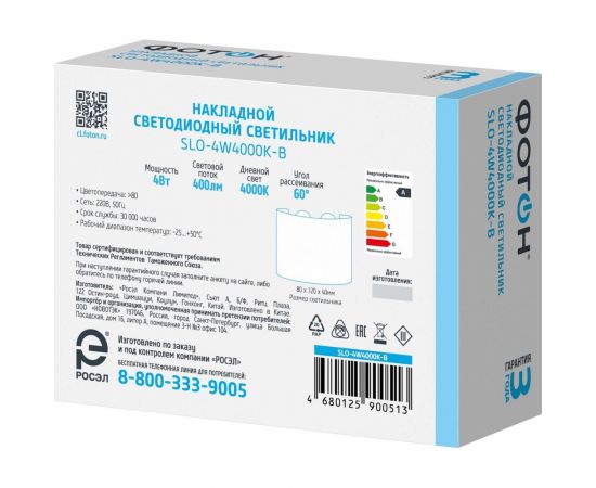 Светодиодный накладной светильник ФОТОН SLO- 4W4000K-B, черный 24738 – изображение 4