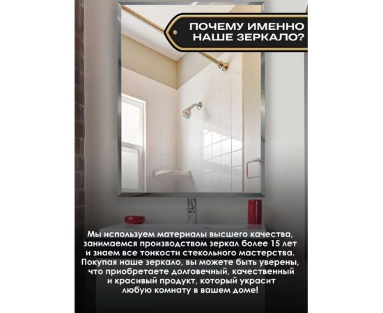 Зеркало БРИДЖ с Фацетом 15 мм., 500x700 с крепежом 2036733003719 – изображение 4