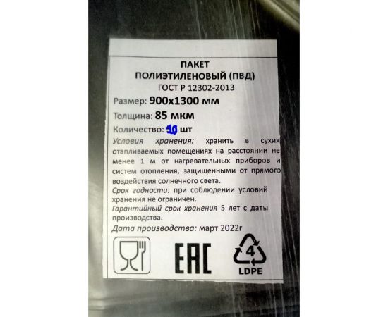 Мешки особо усиленные сверхпрочные для хранения и переезда 10 шт, 300 л ццц.Стулья.Сайт 333 – изображение 2