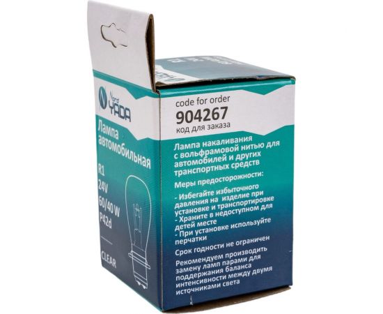 Лампа Nord-Yada R1 24V 60/40W P42D тракторная 2-контактная 904267 – изображение 2