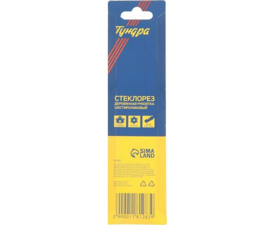 Шестироликовый стеклорез ТУНДРА деревянная рукоятка 1181283 – изображение 2