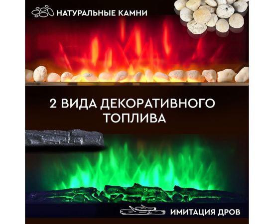 Электрокамин Planta MULTICOLOR 40" PFP-INS040 – изображение 8