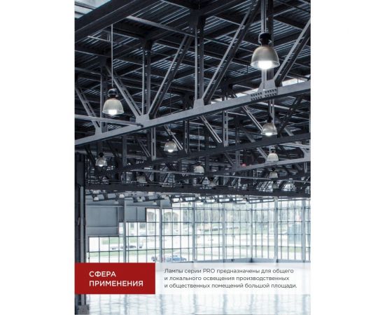 Светодиодная лампа IN HOME LED-HP-PRO 150Вт 230В E27 с адаптером Е40 6500К 14250Лм 4690612035703 – изображение 2