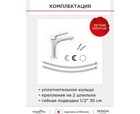 Смеситель для раковины TOKITO TOK-SEN-1011 – изображение 4