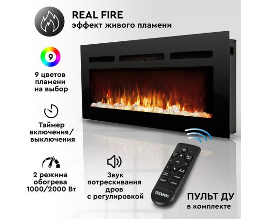 Электрокамин Planta MULTICOLOR 40" PFP-INS040 – изображение 5