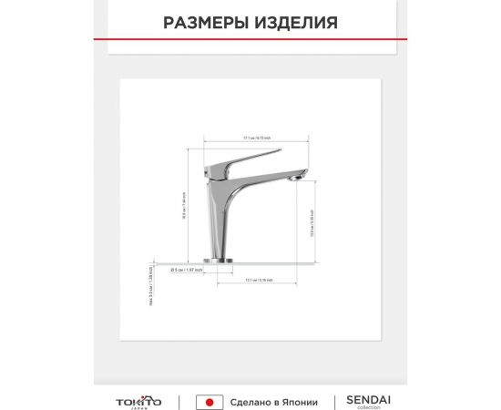 Смеситель для раковины TOKITO TOK-SEN-1011 – изображение 3