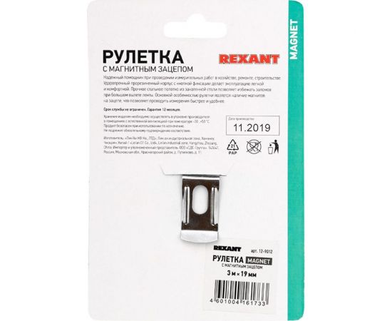 Рулетка REXANT Профи прорезиненный корпус 3 м х 16 мм магнитная 12-9012 – изображение 3