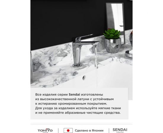 Смеситель для раковины TOKITO TOK-SEN-1011 – изображение 2