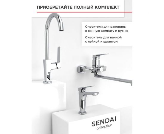 Смеситель для раковины TOKITO TOK-SEN-1011 – изображение 12