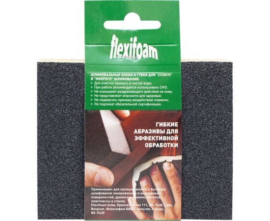 Губка шлифовальная Soft Pad 120x98x13 мм, P180 Flexifoam 14737 