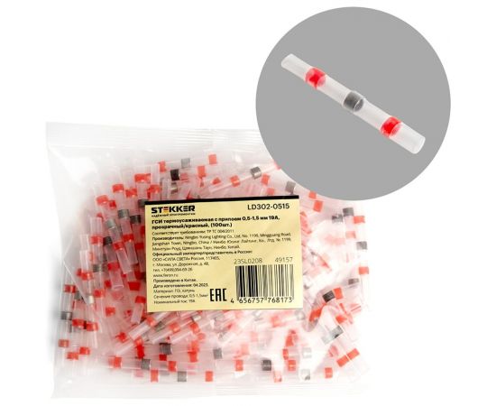 Термоусаживаемая ГСИ STEKKER Ld302-0515 с припоем 0,5-1,5 мм 19a, прозрачный/красный, 100шт в упак, 49157 
