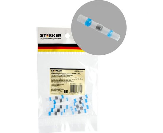 Термоусаживаемая гси STEKKER Ld302-1525 с припоем 1,5-2,5 мм 27a, прозрачный/голубой (diy упак 10шт), 49161 
