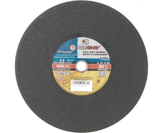 Круг отрезной 355х3.5х25.4 мм по металлу Россия 73697 
