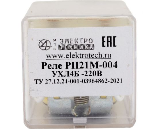 Промежуточное реле ООО МПО Электротехника РП21М-004 УХЛ4Б -220В 20048500 – изображение 4