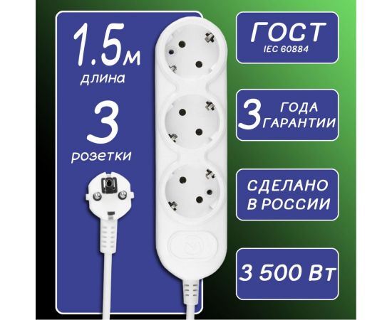 Удлинитель Power Cube PC 3м 3,5кВт PC-3B-1,5М – изображение 6