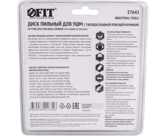 Диск пильный по дереву (115х22.2 мм) FIT 37641 – изображение 4