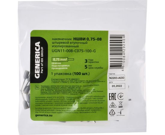 Наконечник ншви GENERICA 0.75-08 0.75мм2 из/фл(100шт/упак) UGN11-008-C075-100-G – изображение 2