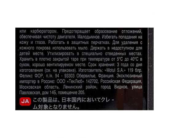 Macло для скутеров SCOOTER EXPERT 2T 1л MOTUL 105880 – изображение 4