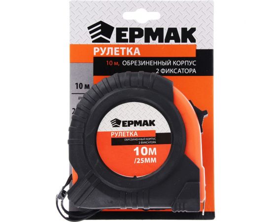 Рулетка ЕРМАК с обрезиненным корпусом, 10мх25мм 658-086 – изображение 4