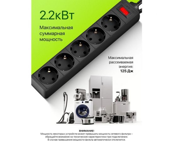 Сетевой фильтр Defender ES 5 5 м, черный, 5 розеток 99486 – изображение 7