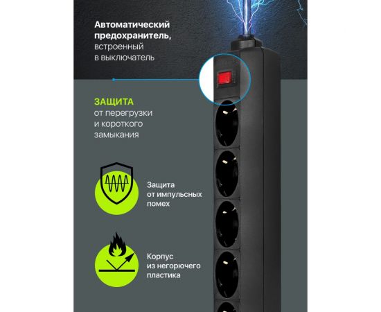 Сетевой фильтр Defender ES 3 3 м, черный, 5 розеток 99485 – изображение 4