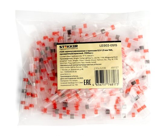 Термоусаживаемая ГСИ STEKKER Ld302-0515 с припоем 0,5-1,5 мм 19a, прозрачный/красный, 100шт в упак, 49157 – изображение 4