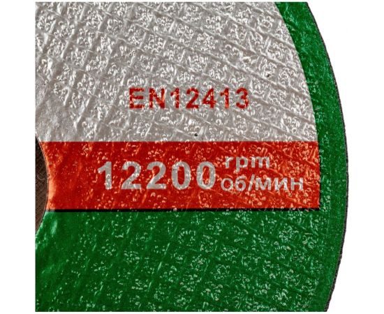 Круг отрезной по металлу 125x1.2x22.23 мм EUROSTAR 4603763290075 – изображение 2