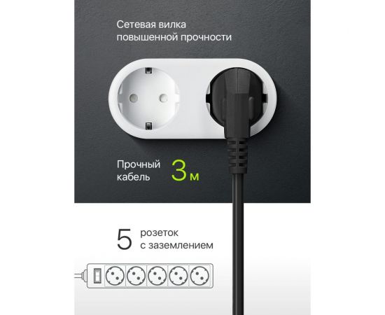 Сетевой фильтр Defender ES 3 3 м, черный, 5 розеток 99485 – изображение 3