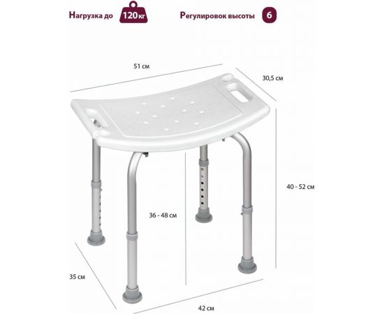 Стул-сиденье для купания в душе и ванной BRABIX Титан прямоугольный, регулировка высоты ножек под любой рост 532620 – изображение 3