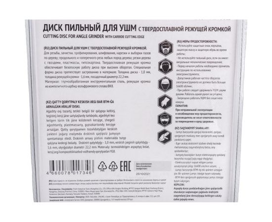 Диск пильный по дереву (115х22.2 мм) FIT 37641 – изображение 2