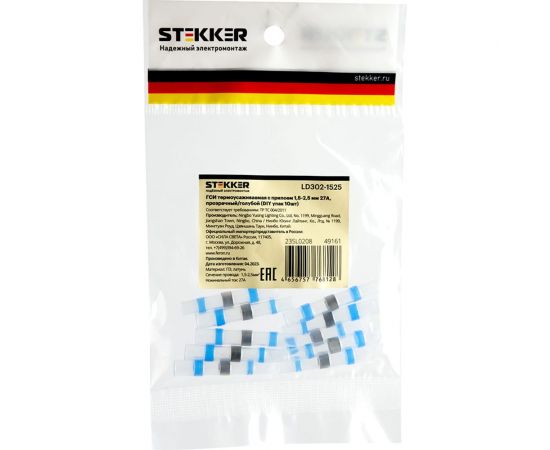 Термоусаживаемая гси STEKKER Ld302-1525 с припоем 1,5-2,5 мм 27a, прозрачный/голубой (diy упак 10шт), 49161 – изображение 10