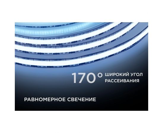 Светодиодная лента Apeyron 24В, 11Вт/м, 352д/м, IP20, 1000Лм/м, подложка 10мм, 5м, 6500К 00-354 – изображение 3